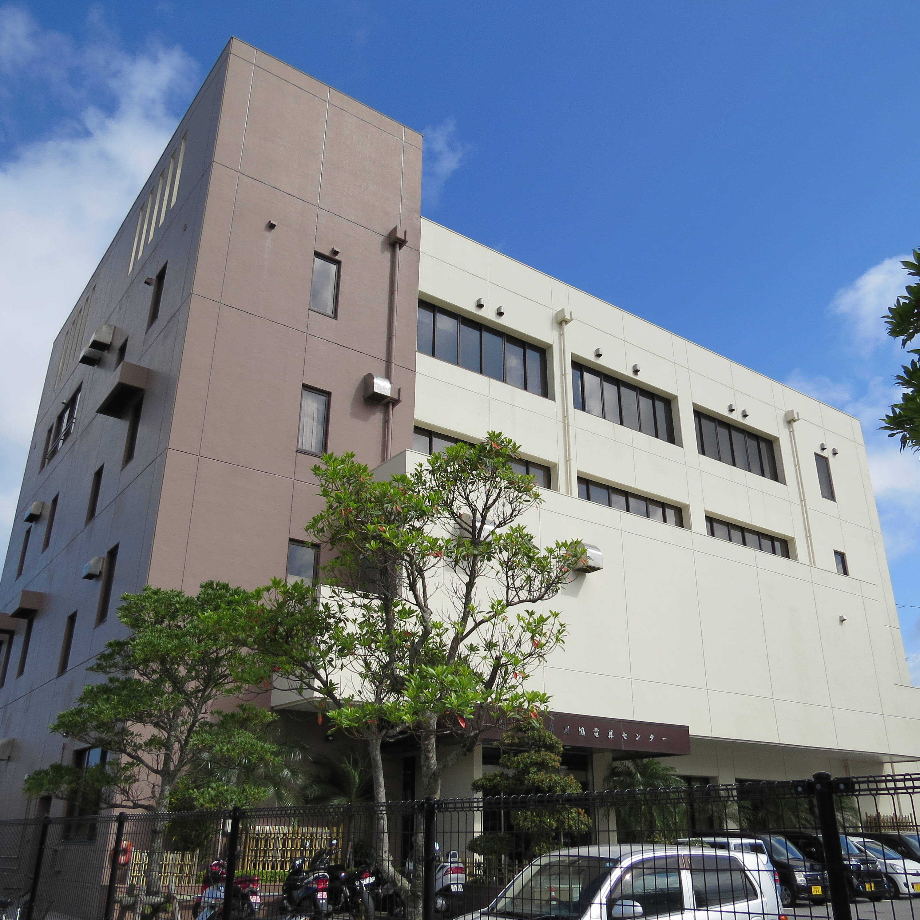 ＪＡ沖縄電算センター